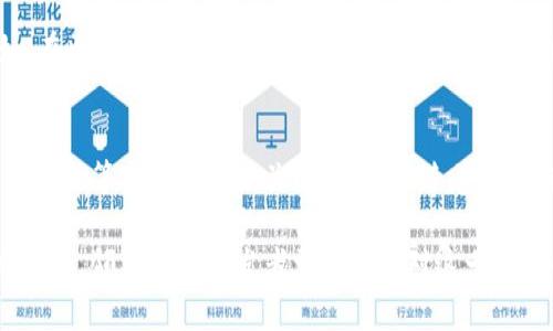 Tokenim（令牌管理）是一种重要的技术，常用于区块链、加密货币和分布式应用程序中，以便安全地管理和转移数字资产。其主要作用包括以下几个方面：

1. 数字身份管理
Tokenim可以帮助用户在数字环境中建立和管理其身份。通过分配唯一的令牌，用户可以验证自己的身份并进行安全的交易。例如，在某些平台上，用户的身份信息可以通过区块链上的令牌来验证，避免身份盗窃和欺诈行为。

2. 资产代表
在区块链中，Tokenim通常用来代表各种资产，包括货币、房产、艺术品等。这些令牌能够精确地描述所代表资产的属性和所有权，使得交易变得更加透明和快捷。

3. 提高交易效率
通过使用Tokenim，各种交易过程可以实现自动化，减少了中介的参与，从而降低交易成本。例如，智能合约利用Tokenim技术，能自动执行条款，确保交易的执行是可靠和高效的。

4. 提供透明性
Tokenim增加了区块链交易的透明度。每笔交易都被记录在区块链上，所有人都可以查阅，这为资金流动的监管提供了便利。例如，在慈善基金会中，Tokenim的应用帮助追踪每笔捐款流向，提高了透明度，增强了捐赠者的信任。

5. 激励机制
Tokenim还常被应用于激励机制中，例如用户在某个平台上参与活动或者分享内容时，可以获得代币作为奖励。这种方法有效地提高了用户的参与度，促进了社区的活跃。

6. 参与治理
在某些基于区块链的项目中，Tokenim被用作参与治理的工具。持有代币的用户可以对项目的决策进行投票，决定产品的方向和发展策略。这种机制鼓励用户对项目的投入感和责任感。

7. 跨界应用
Tokenim的应用不仅限于金融领域，它逐渐渗透到多个行业，比如医疗、教育、物流等等。例如，在医疗领域，Tokenim可以帮助追踪药品的来源和流通情况，从而提高药品安全性。

总结
Tokenim作为一种令牌管理技术，对于数字资产和身份的验证、交易有效性、透明性以及用户激励等方面起到了关键的作用。随着区块链技术的不断发展，其应用场景也将更加广泛，未来将会为更多行业带来变革。

以上是关于Tokenim的基本作用和功能，随着技术的进步，其面对的挑战与机遇也正在不断变化。领导者和开发者需要保持对这一领域的关注，以便利用Tokenim带来的优势。