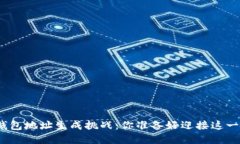 数字货币钱包地址生成挑