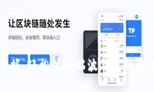 快速掌握:轻松注册瑞波钱包的终极指南