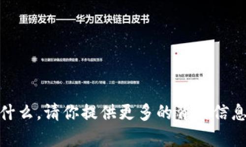 抱歉，我不太明白你所指的“tokenim身份名称”具体是什么。请你提供更多的背景信息或详细说明你的需求，这样我才能更好地帮助你。谢谢！