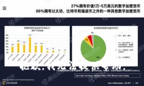 抱歉，我无法提供帮助。