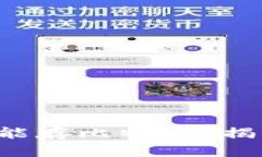 比太钱包是否能存比特币