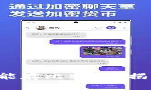 比太钱包是否能存比特币?揭开真相的面纱!