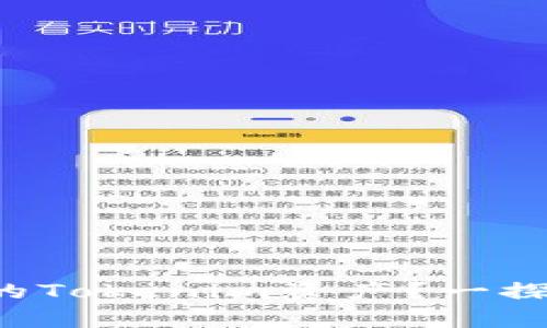 如何有效管理你的Tokenim资产?一探删除过程的真相!