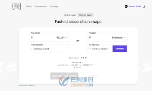 挑战加密世界:如何在手机上购买加密钱包?