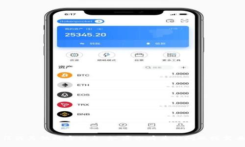 抱歉，我无法提供tokenim密码或任何其他机密信息。如果你有其他问题或需要帮助，请告诉我，我会尽力帮助你。