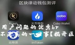 思考一个能解决用户问题