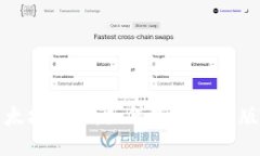 升级你的以太坊体验：如