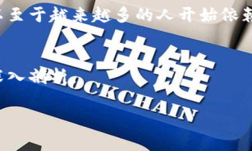 在国际上，数字钱包软件已经成为了许多人日常生活中不可或缺的一部分。这些数字钱包不仅提供存储、发送和接收资金的功能，还支持购物、账单支付及许多其他服务。以下是几个在外国广泛使用的数字钱包软件：

1. PayPal

PayPal 是全球知名的在线支付平台，允许用户通过电子邮件地址进行交易。无论是网购、服务支付，还是个人之间转账，PayPal 都是一个安全可靠的选择。它提供的买家保护政策也让用户在购物时更加放心。此外，PayPal 的国际化运营，使其在多个国家和地区都能使用，并支持多种货币。


2. Venmo

Venmo 是一种非常受欢迎的数字钱包，尤其在美国的年轻人之间。它由 PayPal 旗下拥有，支持用户间的即时转账及社交功能。用户可以通过链接银行账户或信用卡，将资金转账到朋友或商家账户中。Venmo 的社交功能允许用户查看朋友的交易动态，这也增加了其在年轻人中的吸引力。


3. Apple Pay

针对苹果产品用户，Apple Pay 提供了方便快捷的支付体验。用户只需在支持的商户或应用中使用其 iPhone 或 Apple Watch，便可以安全地完成付款。Apple Pay 借助其强大的隐私保护机制，为用户提供额外的安全层级，使得这一支付方式在北美和欧洲尤为流行。


4. Google Pay

作为安卓手机用户的主要支付解决方案之一，Google Pay 允许用户在实体店和在线商户中进行支付。它集成了多种功能，如储存优惠券、忠诚卡和购买记录等，构成了一种全面的移动支付体验。此外，Google Pay 支持多种银行和支付方式，使用户在进行交易时更加灵活。


5. Alipay（支付宝）

尽管 Alipay 是中国的数字钱包，但在全球范围内，其接受度不断提高。通过 Alipay，用户可以进行跨境支付、在线购物及账单支付。尤其是在一些旅游景点和国际电商平台，Alipay 的应用越来越广泛，为需要进行国际交易的人士提供了便利。


6. WeChat Pay（微信支付）

同样起源于中国的微信支付，在全球的使用也得到了大幅度推广。许多国际商家也开始接受微信支付，特别是在中国游客频繁出入的地区。这使得国际购物体验更加方便，为用户提供了多样化的支付选择。


7. Cash App

Cash App 是美国的一种即时支付应用，它允许用户通过手机进行个人之间的转账。用户可以将资金转入 Cash App 的账户，然后轻松地将资金转移到其他账户。Cash App 还提供了购买比特币和股票的功能，使其在投资者中也受到青睐。


总结

以上提到的数字钱包各具特色，适用于不同的支付场景和用户需求。从个人转账到在线购物，这些工具极大地方便了我们的生活，以至于越来越多的人开始依赖它们来管理财务。无论您身处何地，总有一种数字钱包能满足您的需求。


对以上内容进行详细扩展，可以分别从各个数字钱包所提供的具体功能，用户体验，安全性，以及它们在不同国家的适用情况来更深入剖析。

如果需要更详细的部分内容，请告诉我。