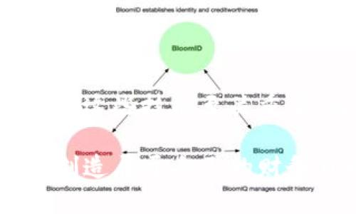 轻松开启你的虚拟币之旅：一步步教你安装虚拟币钱包
虚拟币, 钱包安装, 加密货币/guanjianci

引言：为什么每个数字资产投资者都需要一个虚拟币钱包
在加密货币的繁荣背后，背负着无数投资者的期望与梦想。无论是比特币、以太坊，还是其他新兴虚拟币种，安全保存和管理这些数字资产的需求日益凸显。而虚拟币钱包正是这个过程中的重要一环。它不仅是你的资产保护者，更是你的投资决策助力者。在这个数字化的未来，掌握虚拟币钱包的使用方法，显得尤为关键。

步骤一：选择合适的钱包类型
在安装虚拟币钱包之前，首先你需要了解市场上不同类型的钱包：br
1. **热钱包**：通常指在线钱包，方便快捷，适合日常交易，风险相对较高。br
2. **冷钱包**：离线存储钱包，安全性极高，适合长期投资，使用不够方便。br
3. **硬件钱包**：是一种专用设备，可以将你的虚拟币离线存储，极大降低被黑客攻击的风险。br
4. **纸钱包**：把私钥打印在纸上，风险最大的同时也是最原始的存储方式。

选择钱包的类型时，用户需清楚自己的需求和使用习惯。如果你频繁交易，热钱包会更加方便；但如果目的是长期投资，冷钱包或者硬件钱包则是更好的选择。

步骤二：下载钱包软件
一旦你选择了钱包的类型，接下来就是下载对应的钱包软件。确保从官方网站或可信的应用商店下载，以避免落入伪造软件的陷阱。以下是几个流行钱包的官方网站：
ul
    li比特币核心钱包（Bitcoin Core）：a href=