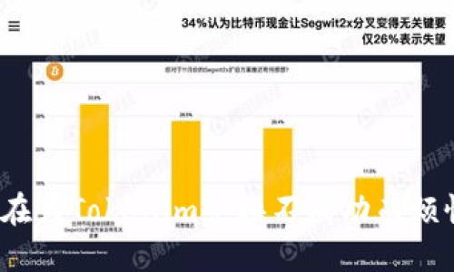 你还在为Tokenim兑换不成功而烦恼吗?