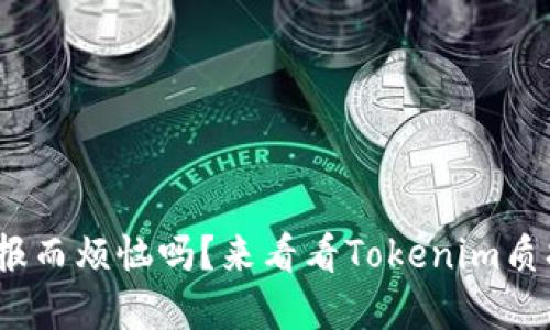 你还在为投资回报而烦恼吗?来看看Tokenim质押GT挖矿的秘密!