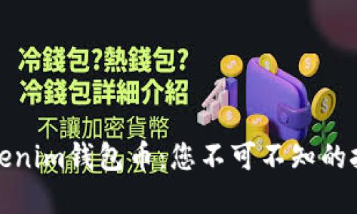 追回遗失的Tokenim钱包币:您不可不知的挑战与解决方案