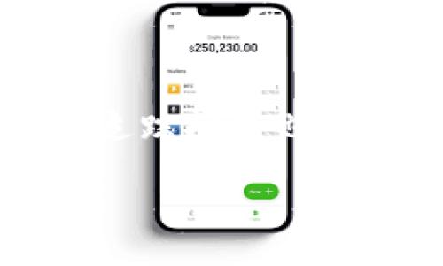 在现代社会,数字货币的使用越来越普及,尤其是Token(代币)的交易和管理。然而,与此同时,关于Token交易的隐私与追踪问题也引起了广泛的讨论和关注。本文旨在探讨Token是否容易被追查,分析其中的利与弊,并为用户提供一些基本的防护建议。
Token追查的挑战与隐私保护的深思