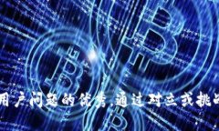 旁注 思考一个能解决用户