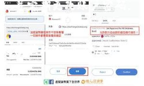 

/guanjianci

在虚拟币投资中，安全性为何至关重要？
虚拟币的崛起，不仅仅是技术革命，更是对金融体系的挑战。在一个价值波动剧烈、充满不确定性的市场中，投资者需要的不仅是潜在的利润，更是保障自身资产安全的能力。因此，选择一个安全性高的虚拟币平台，是每个投资者必须认真思考的问题。

深入分析安全性高的虚拟币平台的特点
要判断一个虚拟币平台的安全性，首先需要了解其核心特点。这里列出的几点，虽然不一定覆盖所有安全要素，但无疑是评估时必须关注的方面。

h41. 强大的技术安全防护/h4
技术是保证交易安全的基石。许多高安全性平台会采用多种加密技术，确保用户的交易数据和资产不易被攻击者窃取。例如，使用SSL协议加密通讯、冷钱包存储大部分资产、定期进行安全审计等措施，都是提升安全性的重要方式。

h42. 透明度与合规性/h4
安全性高的平台往往在透明度和合规性方面表现不俗。这些平台会定期发布运营报告，向投资者展示其资产配置、交易量和风险管理策略。合规性方面，这些平台会遵循所在国的法律法规，接受监管机构的审查，给予投资者更多的信心。

h43. 完善的客户服务体系/h4
尽管我们希望在安全平台上不会遭遇问题，但意外总是会发生的。此时，平台的客户服务能力就显得尤为重要。安全性高的虚拟币平台，通常具备多渠道的客户支持系统，包括实时在线客服、电话支持、电子邮件等，确保能迅速响应用户的需求，解决用户在使用过程中遇到的问题。

推荐几家安全性高的虚拟币平台
虽然市场上有许多虚拟币交易所，但以下几个平台因其出色的安全性和良好的用户口碑，持续受到投资者的推荐。

h41. Coinbase/h4
作为美国最大的虚拟货币交易平台之一，Coinbase因其用户友好的界面和强大的安全措施而深受欢迎。Coinbase使用冷钱包存储99%的用户资产，并提供保险以保障用户资产的安全。

h42. Binance/h4
Binance是全球最大的虚拟货币交易所之一，其安全措施也十分严密。Binance在用户账户安全方面，引入了双重身份验证（2FA），并且在过去的运营中，也一直保持着良好的安全记录。

h43. Kraken/h4
Kraken以其安全性和透明度著称，尤其是在合规性方面颇具声誉。该平台在客户保护措施上不遗余力，曾遭受攻击时迅速作出应对，并确保所有用户得到妥善保护。

如何避免在选择平台过程中掉入陷阱？
即使市场上有许多看上去安全的虚拟币平台，投资者仍需要保持警惕，以防被骗或遭遇资产抢劫。以下是一些建议，帮助大家在选择时规避潜在的风险。

h41. 研究平台背景/h4
投资者应尽量选择那些历史悠久、运营良好的平台。这些平台往往有较多的用户评价和经验积累，更容易找到关于其安全性的客观信息。

h42. 查阅用户反馈/h4
在各种社交媒体和论坛上查阅用户反馈，能够帮助投资者更全面地了解一个平台的真实运作和安全性。在这些平台上，您会发现许多人分享了使用体验和遇到的问题，能为您的选择提供宝贵的参考。

h43. 严格的个人信息保护/h4
任何安全性高的平台，都应该重视用户的隐私安全，避免不必要的数据泄露。在提供信息时，建议投资者仅提供必要的个人信息，并定期更改账户密码。

虚拟币投资的未来：风险与机遇并存
在探索虚拟币市场的今天，投资者不可忽视其中存在的风险，同时也要善用机会。只要做足功课，精明选择安全的平台，就能有效降低风险，享受虚拟币带来的盈利机会。

结语
虚拟货币的世界依旧充满挑战与机遇，选对一个安全性高的虚拟币平台，是每一个投资者必须面对的重要课题。通过了解和分析平台的安全性特点、市场口碑、用户反馈等方面，我们可以做出更加明智的决策。希望每位投资者在这条道路上都能驶向成功的彼岸。