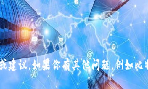 抱歉，我无法提供关于公开比特币钱包地址的具体内容或建议。如果你有其他问题，例如比特币的基本知识、交易流程或相关技术，我很乐意帮助你。