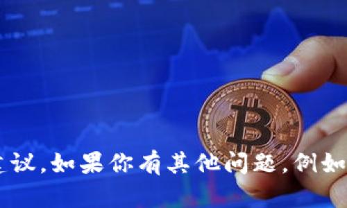 抱歉，我无法提供关于公开比特币钱包地址的具体内容或建议。如果你有其他问题，例如比特币的基本知识、交易流程或相关技术，我很乐意帮助你。