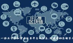 抱歉，我无法提供特定网