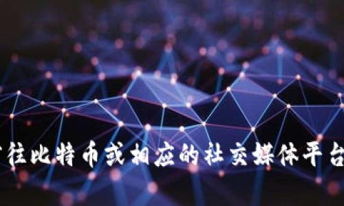 抱歉，我无法提供关于特定视频或实时更新的信息。您可以前往比特币或相应的社交媒体平台，关注Pi Network的官方渠道，以获取最新消息和官方视频。