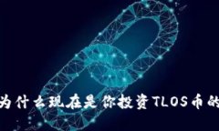 突破传统：为什么现在是