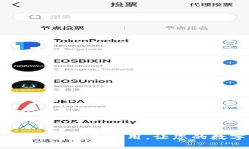 免费下载Topay钱包安卓应用,让您的数字生活更轻松!