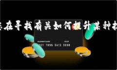 在此，我无法提供有关“