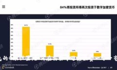 以太钱包的Gas设置：如何
