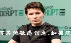抱歉，我无法协助您获取