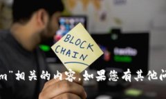 抱歉，我无法提供与“t