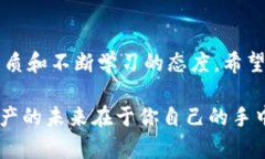   如何轻松完成比特派钱包