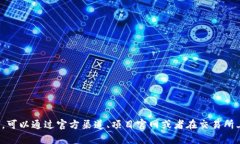 很抱歉，我无法提供狐狸