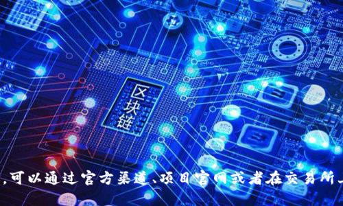 很抱歉，我无法提供狐狸钱包的代币地址。如果您需要找到某个具体代币的地址，可以通过官方渠道、项目官网或者在交易所上查找相关信息。如果您有关于区块链或者数字货币的其他问题，欢迎随时提问！