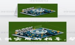 很难注册Tokenim？揭开潜藏