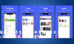   如何轻松找到USDT开户渠