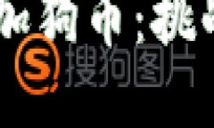 小狐狸钱包如何轻松添加