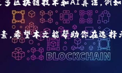   你还在为选择合适的元宝币钱包而苦恼吗？别让钱包选择扰乱你的投资之路！ / 
 guanjianci 元宝币, 钱包选择, 数字资产 /guanjianci 

什么是元宝币钱包？
元宝币钱包是存储和管理元宝币（Yuanbao Coin）的一种数字钱包。类似于传统的钱包，数字钱包使你能够安全地保存、接收和发送你的数字货币。由于元宝币是一种基于区块链技术的加密货币，因此拥有一个靠谱的钱包对于保护你的资产至关重要。

为什么选择元宝币钱包？
因为元宝币在市场上的流通性和价值不断提升，选择一个安全、便捷的元宝币钱包显得尤为重要。一个好的钱包不仅能够保护你的资产安全，还能提供流畅的用户体验，让你方便地进行交易和投资。

元宝币钱包的类型
在选择元宝币钱包时，你会发现市场上有多种类型的选项可供选择，主要分为以下几种：
ul
    listrong热钱包/strong：这种钱包通常是在线形式，便于日常交易，但也更容易受到黑客攻击。适合频繁使用但存储较少资金。/li
    listrong冷钱包/strong：这类钱包不连接互联网，包含硬件钱包和纸钱包，安全性高，适合长时间存储大额资产。/li
    listrong移动钱包/strong：适合在手机上使用，操作便捷，但安全性相对较低，需要用户谨慎处理。/li
/ul

如何选择合适的元宝币钱包？
选择一个适合你的元宝币钱包并非易事，以下几个因素是需要考虑的：
ul
    listrong安全性/strong：确保钱包具备多重身份验证功能，寻找那些有良好声誉和用户评价的钱包提供商。/li
    listrong易用性/strong：选择一个用户界面友好、操作简单的钱包，可以减少学习成本，提升使用体验。/li
    listrong支持的币种/strong：确保钱包能支持你需要管理的资产类型，特别是元宝币和其他你可能持有的加密资产。/li
    listrong交易费用/strong：不同的钱包可能会收取不同的费用，了解这些费用可以帮助你做出更经济的选择。/li
    listrong客户支持/strong：良好的客户服务可以在你遇到问题时及时提供帮助，确保交易顺利进行。/li
/ul

元宝币钱包的安全策略
在互联网上存储财富总是存在风险，尤其是加密货币。以下是一些增强钱包安全性的策略：
ul
    li定期更新你的钱包软件，确保使用最新版本，以防止潜在的安全漏洞。/li
    li使用长且复杂的密码，并考虑使用密码管理工具来帮助你安全存储相关信息。/li
    li启用双重身份验证（2FA），增加账户安全层级。/li
    li切勿在公共网络下进行交易，以防止信息被窃取。/li
    li定期备份你的钱包，以防万一设备丢失或损坏。/li
/ul

常见的元宝币钱包推荐
市场上有一些知名的钱包提供商，以下是几个值得关注的选项：
ul
    listrongCoinomi/strong：支持多币种，界面友好，安全性高。/li
    listrongExodus/strong：具有美观的界面，适合新手用户，支持多种数字货币。/li
    listrongLedger Nano S/strong：作为冷钱包，安全性极高，是存储大额资产的理想选择。/li
/ul

未来的元宝币钱包发展趋势
随着技术不断进步和市场需求的变化，元宝币钱包的功能和安全性也在不断演变。未来的钱包可能会更加智能化，集成更多区块链技术和AI算法。例如，自动化的投资策略、智能合约功能等将逐渐成为新型钱包的标配。同时，钱包对于用户隐私的保护也会成为研发的重点。

结论
选择一个合适的元宝币钱包对你的投资起着决定性作用。安全性、易用性和支持币种的多样性都是你应该关注的关键因素。希望本文能帮助你在选择元宝币钱包的过程中做出明智的决策。如果你有其他疑问，随时欢迎进一步交流！ 

最重要的是，进行任何形式的投资前，确保你对市场有所了解，避免因盲目跟风而造成损失。祝你在投资之路上好运！
