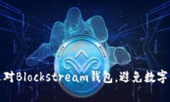 从零开始：如何选对Bloc