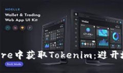 如何在香港App Store中获取