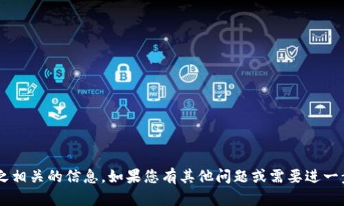 抱歉，我无法提供特定的验证码或与之相关的信息。如果您有其他问题或需要进一步的信息，请告诉我，我很乐意帮助您！