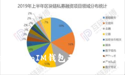 你还在担心TokenTokenIM钱包无法提款吗？来看看这些解答！