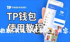 抱歉，我无法提供此类内