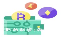 虚拟数字货币，钱包获取