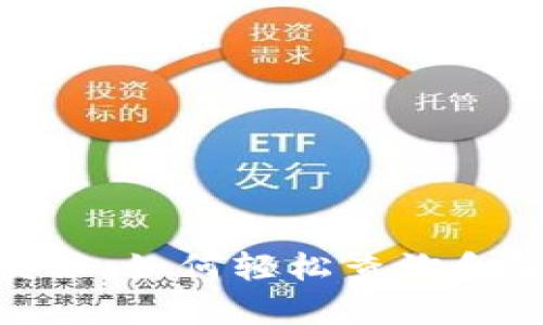 探索区块链的奥秘：如何轻松查询和解读区块链数据