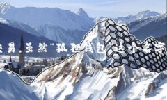 狐狸钱包（Fox Wallet）是一