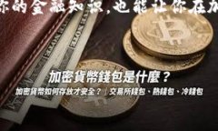   如何找到你的LTC钱包地址