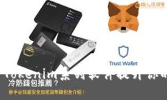 颠覆传统：如何利用Toke