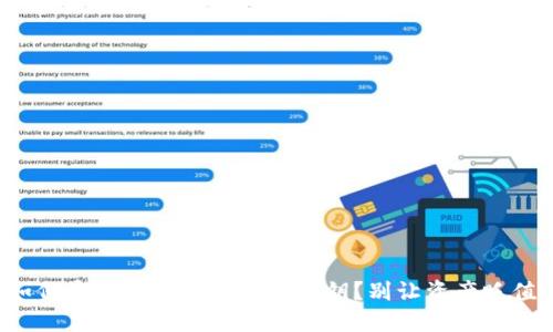 如何安全获取您的钱包私钥？别让资产贬值！