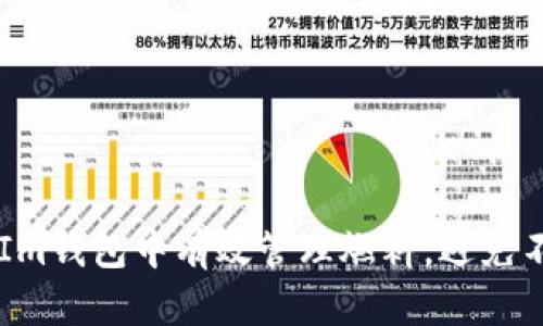 如何在TokenIm钱包中有效管理燃料，避免不必要的损失？