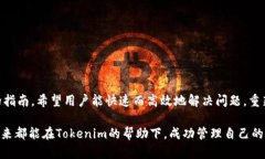   如何寻找你的Tokenim：不